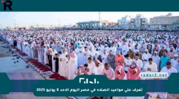 تعرف على مواعيد الصلاة في مصر اليوم الأحد 8 يونيو 2025